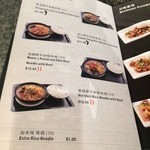 Fortune Noodle - メニュー