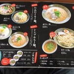 釜からどん - メニュー