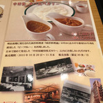 新宿中村屋 manna - 