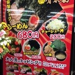 横浜家系らーめん清水家 - 