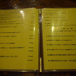 炭々苑 - メニュー