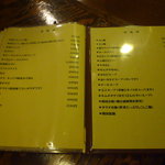 炭々苑 - メニュー