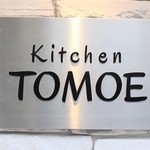 Kitchen TOMOE - 