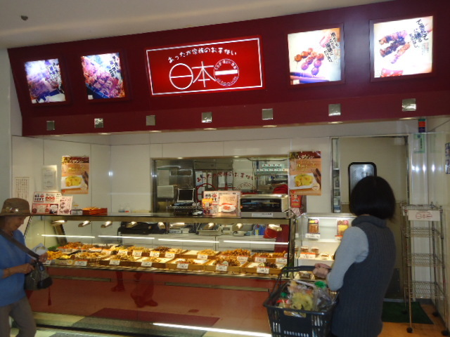 日本一 西友二宮店 二宮 焼鳥 食べログ