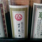Hakata Maerobata Isshou - 卓上の醤油２種類とポン酢