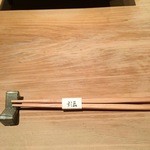 すし匠 齋藤 - 箸