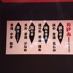 横浜家系らーめん清水家 - お好み