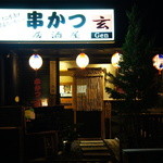 Izakaya Gen - 店舗正面