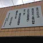 Yashiro - 当店のこだわりは・・・