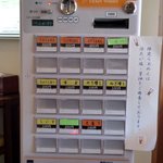 煮干らぁめん なかじま - 券売機メニュー