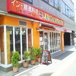 ジャガンナート - ジャガンナート