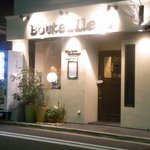 Wine Bar & Restaurant Bouteille - 店舗外観