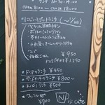 にじいろcafe - 