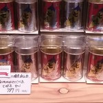 銀座NAGANO - 八幡屋礒五郎 銀座店限定品