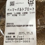 バックシュトゥーベ ツオップ - 