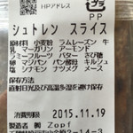 バックシュトゥーベ ツオップ - 