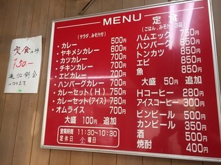 カレーショップ コーヨー - メニュー