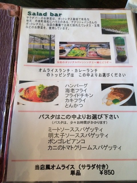 1000円超えても満足できるランチ By Rev うしろのしょうめんだーれ 伊予小松 洋食 食べログ