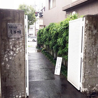 天然うなぎ しま村 - 