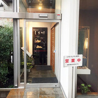 天然うなぎ しま村 - 