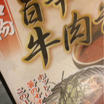 Oraga Soba - 