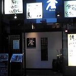 日本酒を気軽に愉しむならいい感じだが、料金は気軽じゃないｗｗ