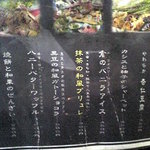 旬工房 くら - 2010年6月現在