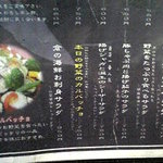 旬工房 くら - 2010年6月現在