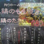 旬工房 くら - 2010年6月現在