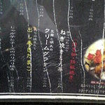 旬工房 くら - 2010年6月現在