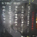 旬工房 くら - 2010年6月現在