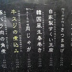 旬工房 くら - 2010年6月現在