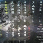 旬工房 くら - 2010年6月現在