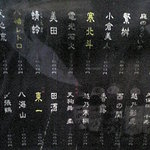 旬工房 くら - 2010年6月現在