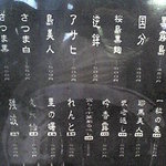 旬工房 くら - 2010年6月現在