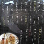 旬工房 くら - 2010年6月現在