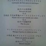 フロリレージュ - ２０１０年７月のランチメニュー