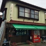 多加技屋食堂 - 