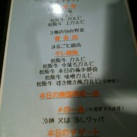 一頭買焼肉 玄 浅草本店 - セットのメニュー