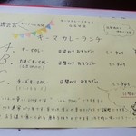 キーマカレーとチャイ なるせ堂 - 