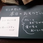 キーマカレーとチャイ なるせ堂 - 