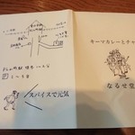 キーマカレーとチャイ なるせ堂 - 