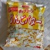 ツルヤ 軽井沢店