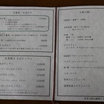 石臼挽き蕎麦香房 山の実 - 