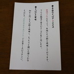 石臼挽き蕎麦香房 山の実 - 