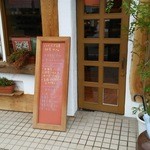 いただき繕 - ランチの看板