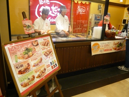 築地銀だこ ベイドリーム清水店 name=