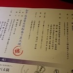 かがり吉祥亭 - 