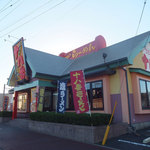 Kodawari Ra-Men Juu Hachi Ban - 店の外観。