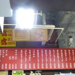 ラーメンショップ - 